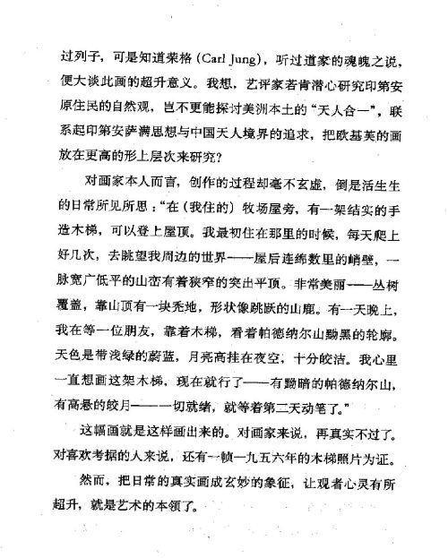 雅言與俗語 ( 108-2 )