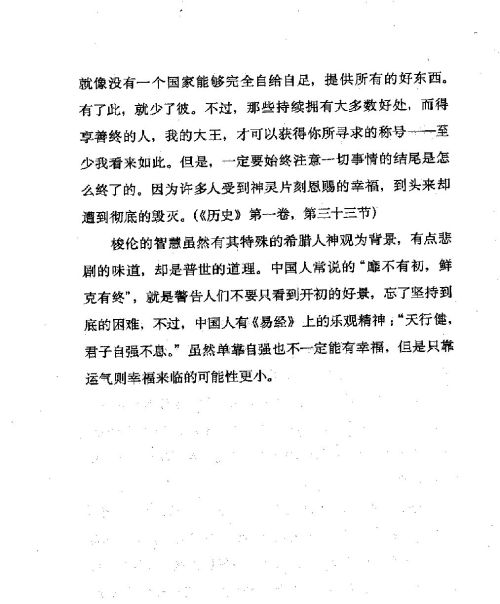 雅言與俗語 ( 109-3 )