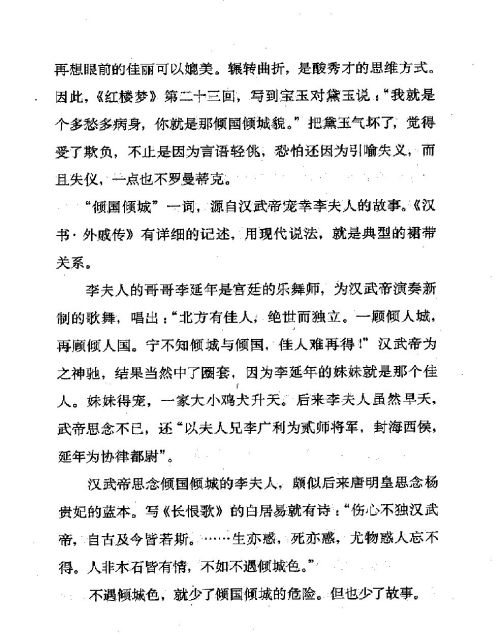 雅言與俗語 ( 110-2 )