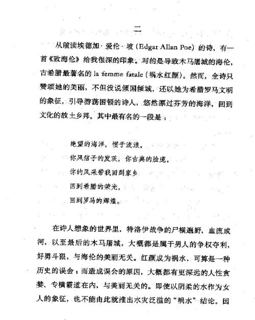 雅言與俗語 ( 110-3 )