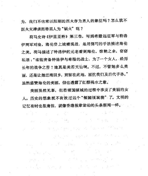 雅言與俗語 ( 110-4 )