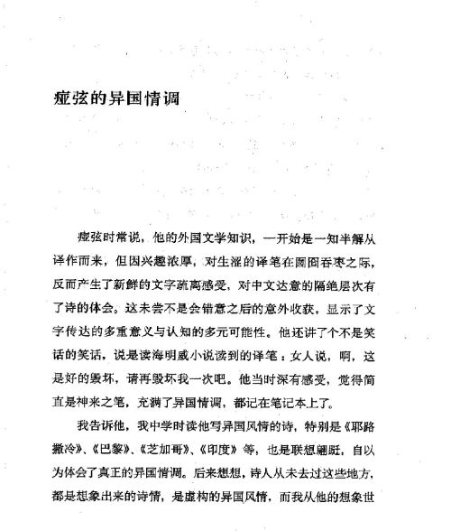 雅言與俗語 ( 111-1 )