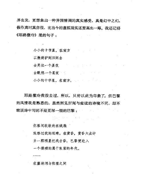 雅言與俗語 ( 111-2 )