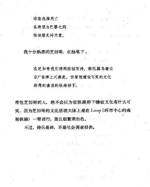 雅言與俗語 ( 111-3 )