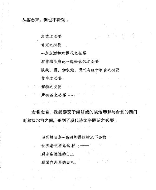 雅言與俗語 ( 112-3 )