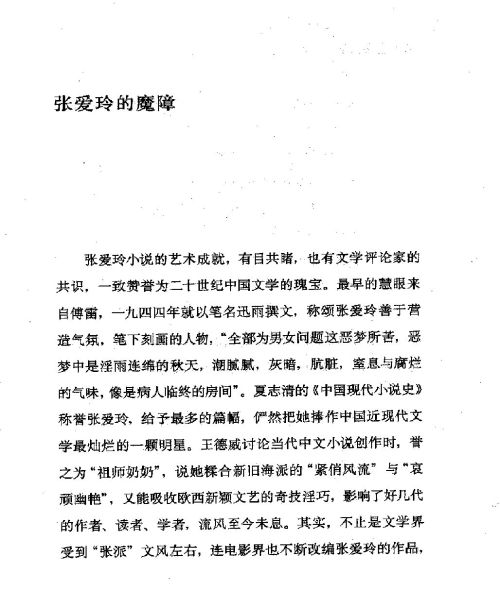 雅言與俗語 ( 113-1 )