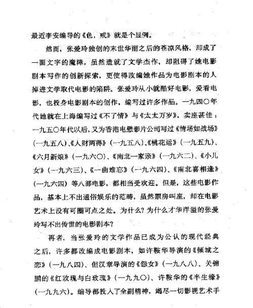 雅言與俗語 ( 113-2 )