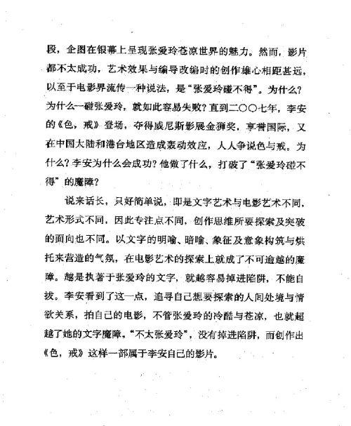 雅言與俗語 ( 113-3 )