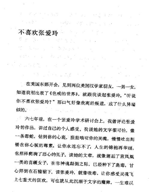 雅言與俗語 ( 114-1 )