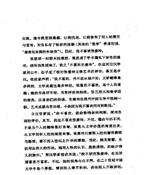 雅言與俗語 ( 114-2 )