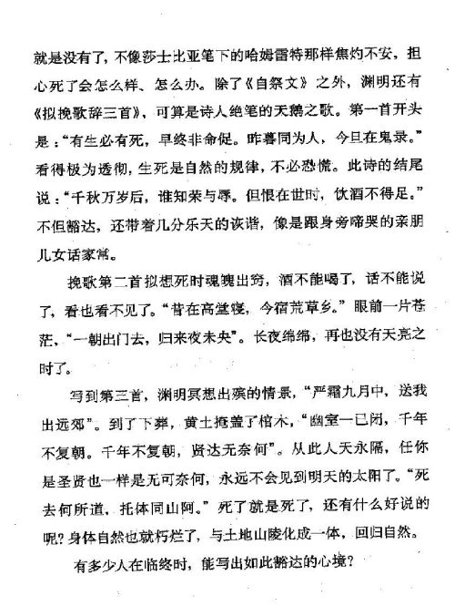 迷死人的故事 ( 13-2 )