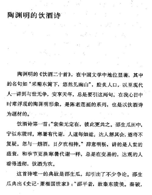 迷死人的故事 ( 14-1 )