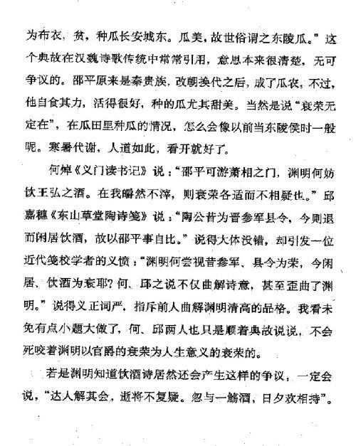 迷死人的故事 ( 14-2 )