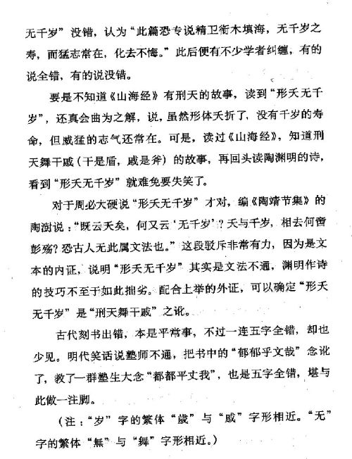 迷死人的故事 ( 15-2 )