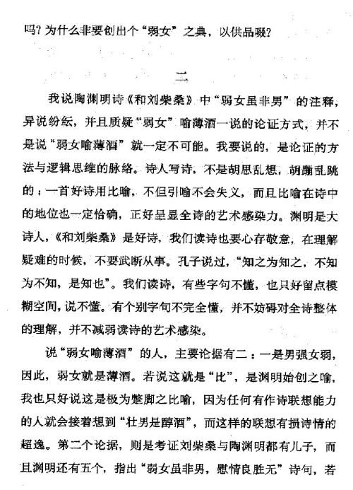 迷死人的故事 ( 16-3 )