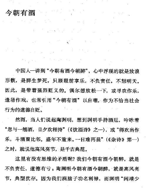 迷死人的故事 ( 17-1 )