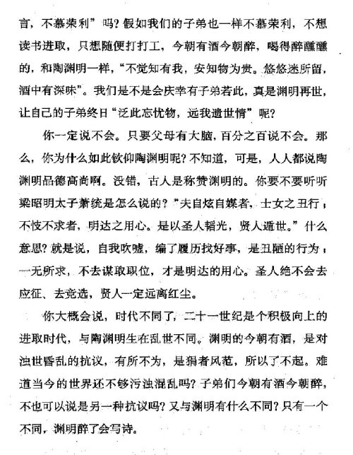 迷死人的故事 ( 17-2 )