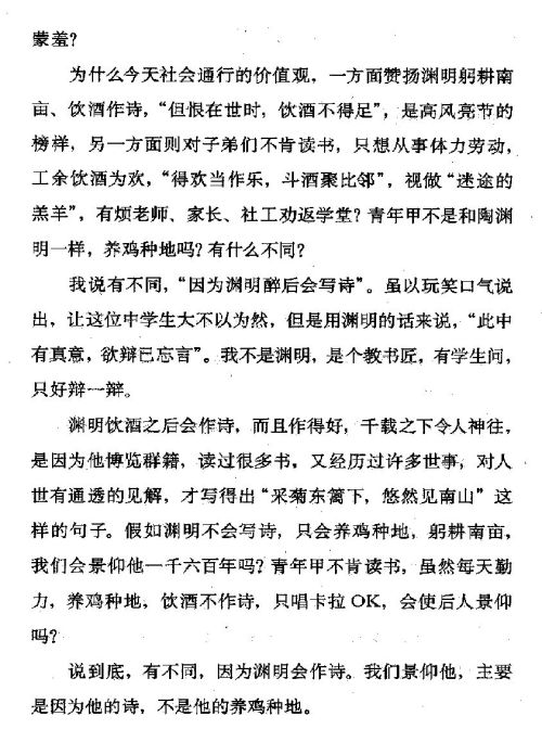 迷死人的故事 ( 18-2 )