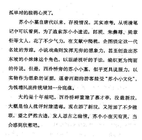 迷死人的故事 ( 19-3 )