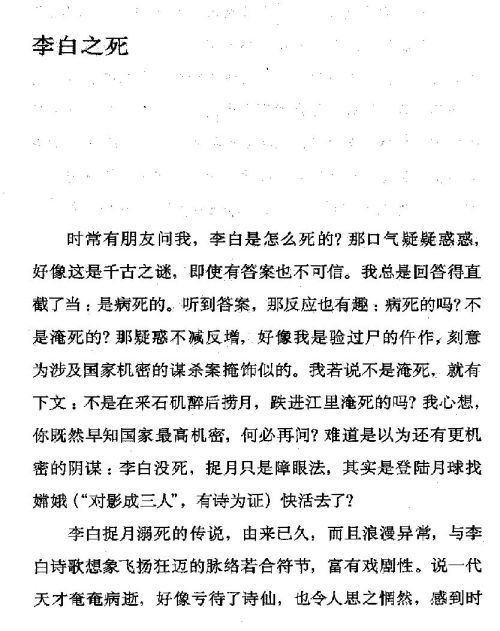 迷死人的故事 ( 20-1 )