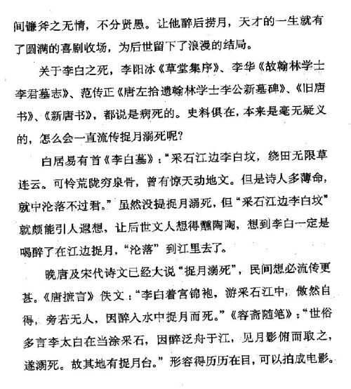 迷死人的故事 ( 20-2 )