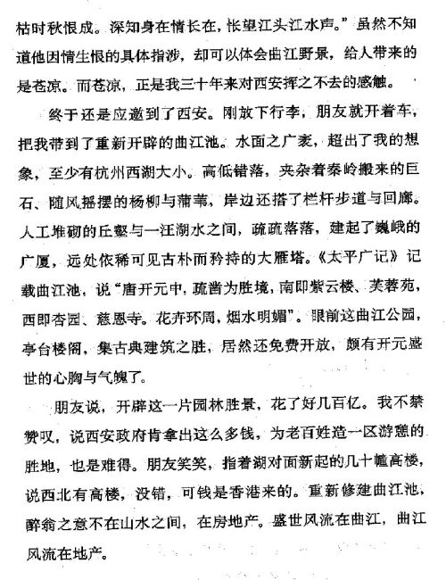 迷死人的故事 ( 21-3 )