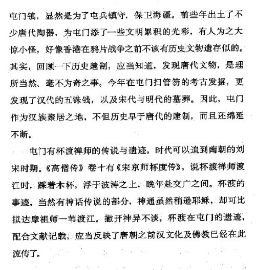 迷死人的故事 ( 22-2 )