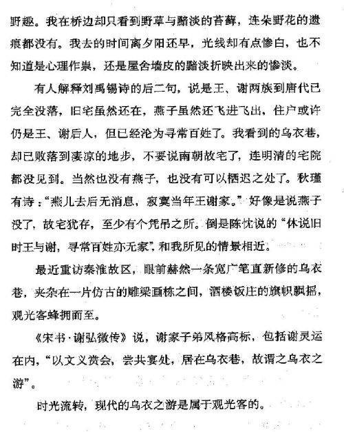 迷死人的故事 ( 23-2 )