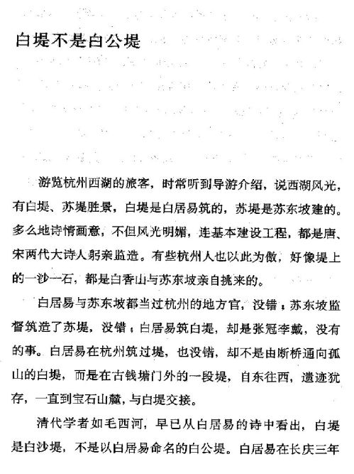 迷死人的故事 ( 25-1 )