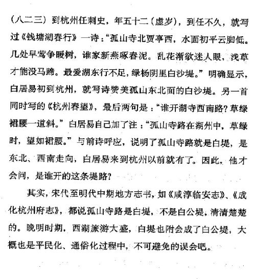 迷死人的故事 ( 25-2 )