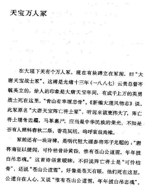 迷死人的故事 ( 26-1 )