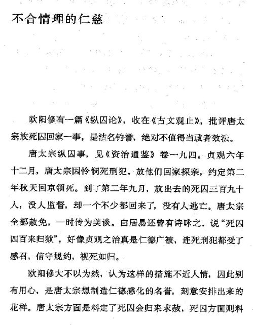 迷死人的故事 ( 28-1 )