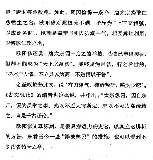 迷死人的故事 ( 28-2 )