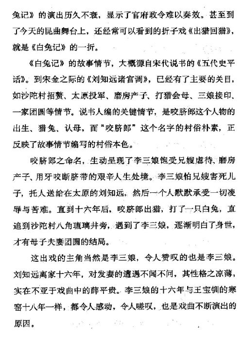 迷死人的故事 ( 30-2 )