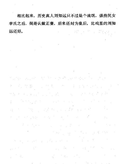 迷死人的故事 ( 30-3 )