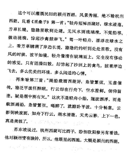 迷死人的故事 ( 32-2 )