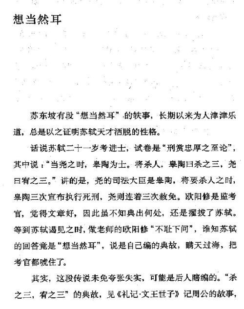 迷死人的故事 ( 34-1 )