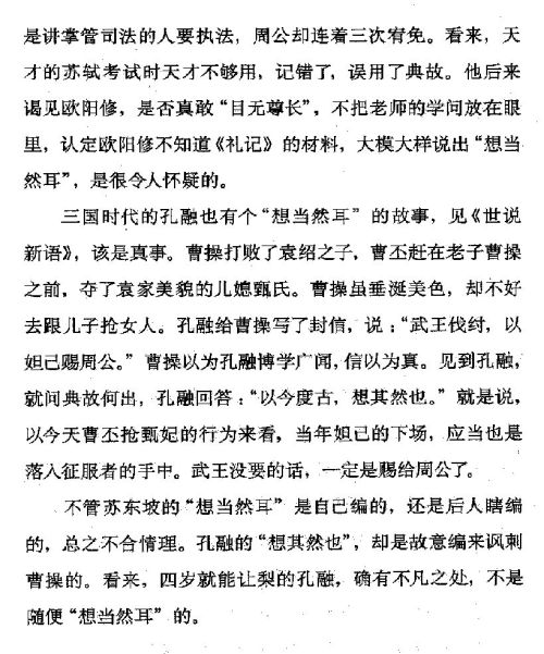 迷死人的故事 ( 34-2 )