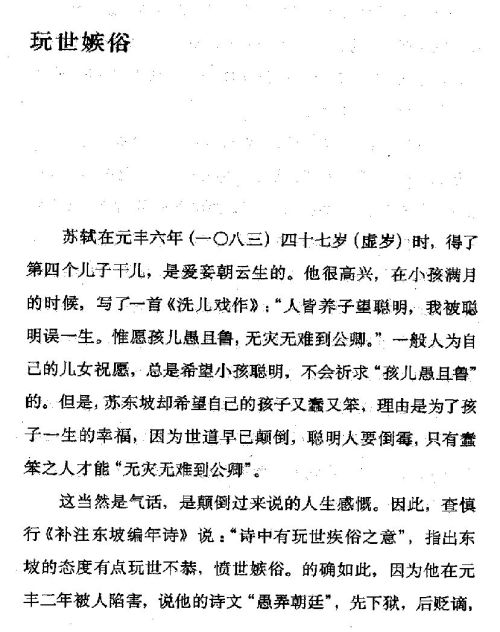 迷死人的故事 ( 35-1 )