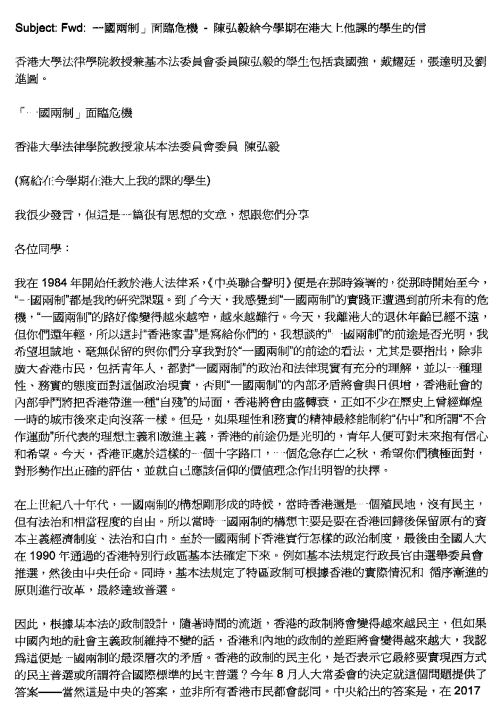 陳弘毅教授的一篇文章 ( 1 )