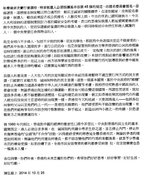 陳弘毅教授的一篇文章 ( 2 )