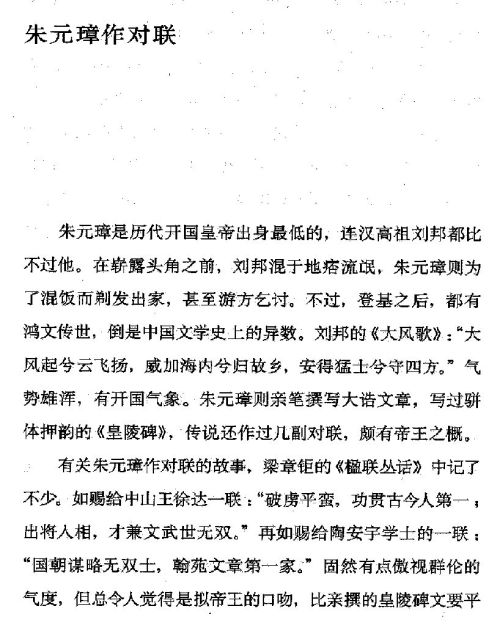 迷死人的故事 ( 38-1 )