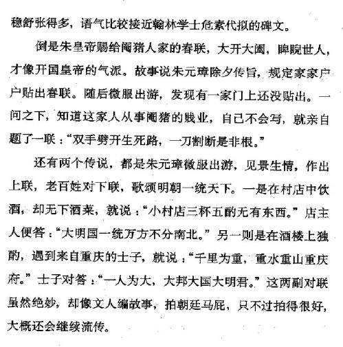 迷死人的故事 ( 38-2 )