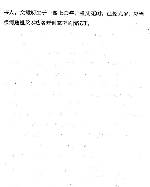 迷死人的故事 ( 41-3 )