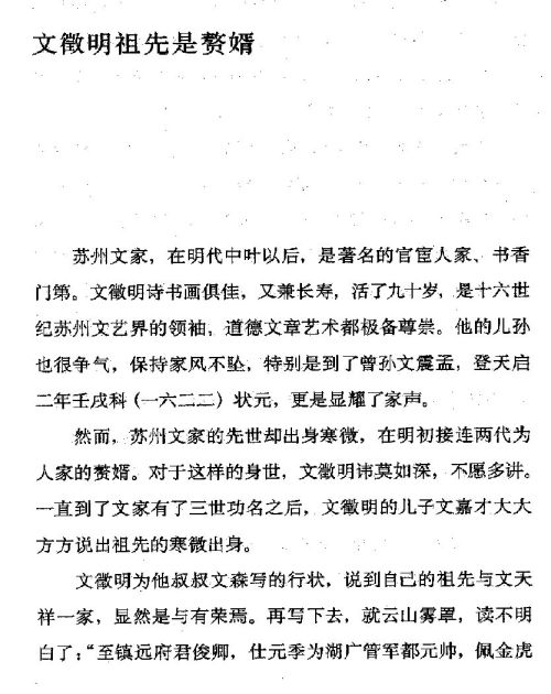 迷死人的故事 ( 42-1 )