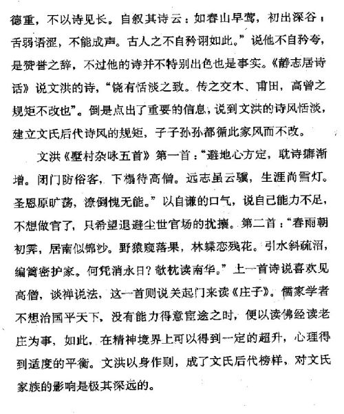 迷死人的故事 ( 43-2 )