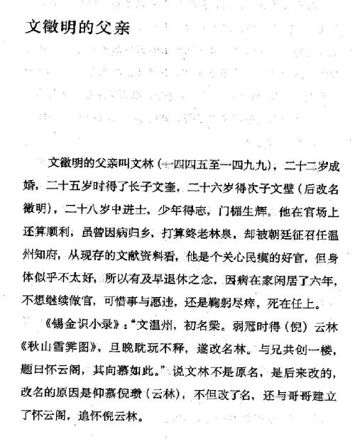 迷死人的故事 ( 45-1 )