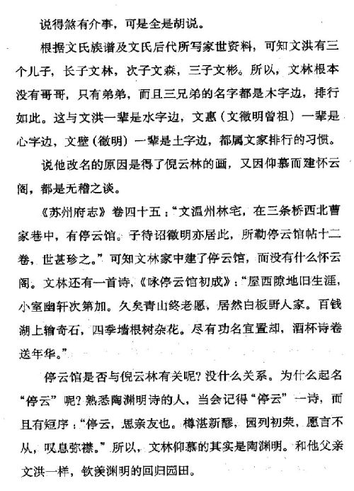 迷死人的故事 ( 45-2 )