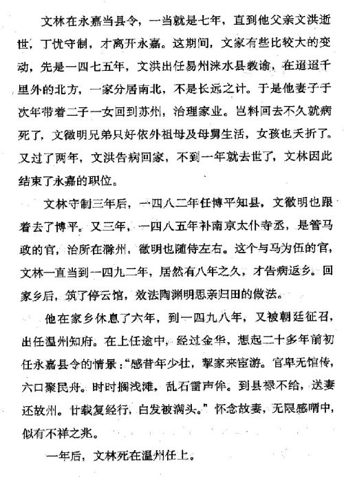 迷死人的故事 ( 46-2 )