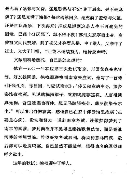 迷死人的故事 ( 47-2 )